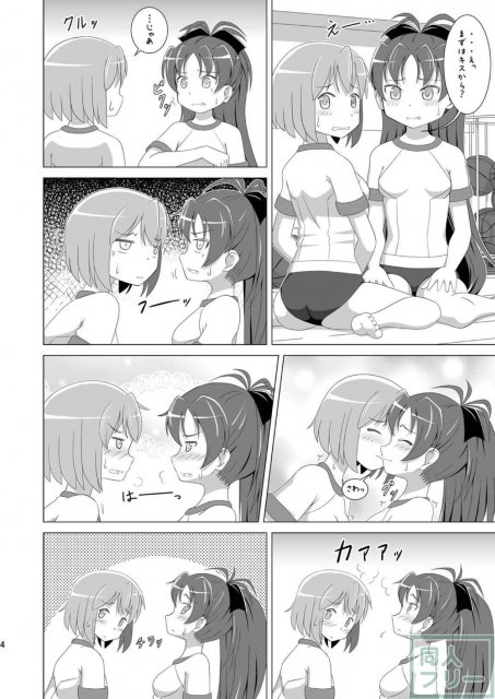 しあわせJCれず 杏子とさやか <> 003
