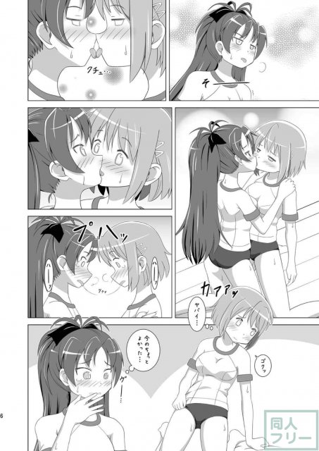 しあわせJCれず 杏子とさやか <> 005
