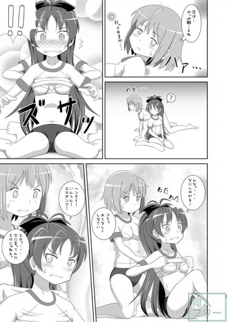 しあわせJCれず 杏子とさやか <> 006