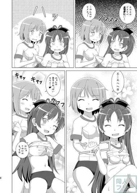 しあわせJCれず 杏子とさやか <> 007