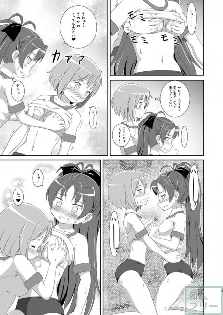 しあわせJCれず 杏子とさやか <> 008