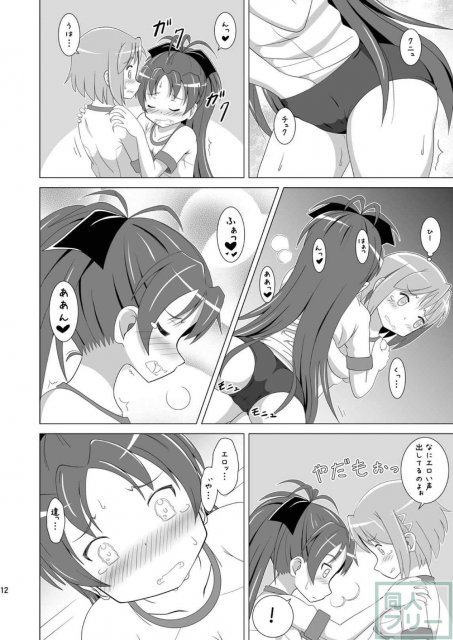 しあわせJCれず 杏子とさやか <> 011