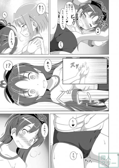しあわせJCれず 杏子とさやか <> 012