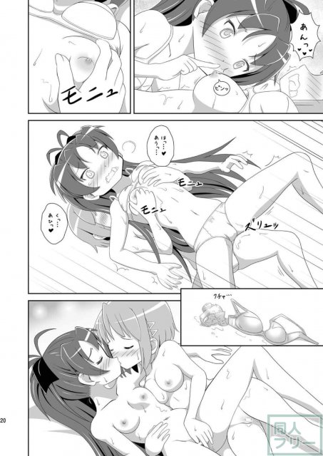 しあわせJCれず 杏子とさやか <> 019