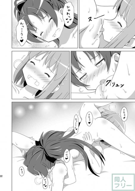 しあわせJCれず 杏子とさやか <> 021