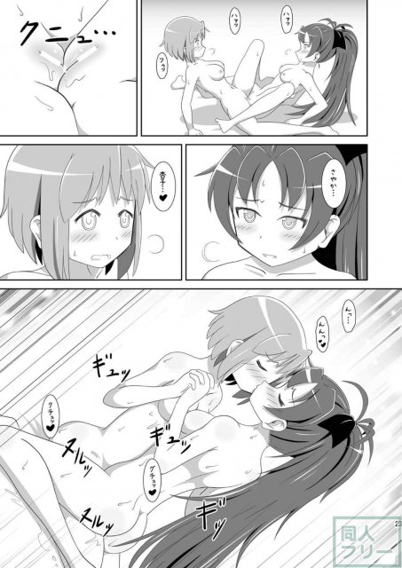 しあわせJCれず 杏子とさやか <> 022