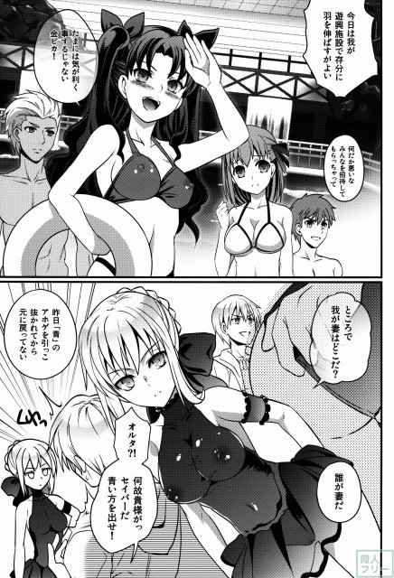 BITCH QUEENS 〜わくわくプールサイドデート〜 <> 004