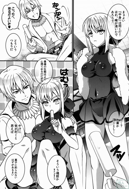 BITCH QUEENS 〜わくわくプールサイドデート〜 <> 006