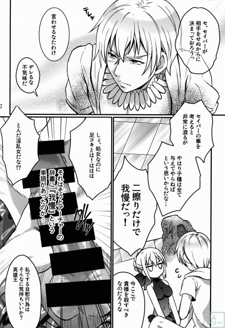 BITCH QUEENS 〜わくわくプールサイドデート〜 <> 009