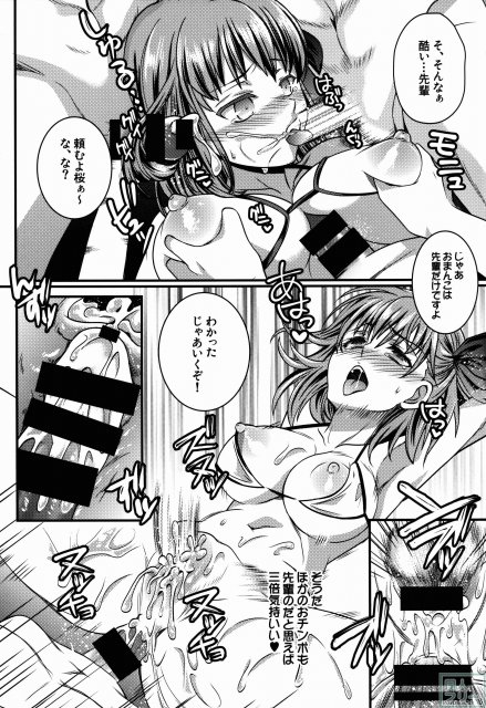 BITCH QUEENS 〜わくわくプールサイドデート〜 <> 018