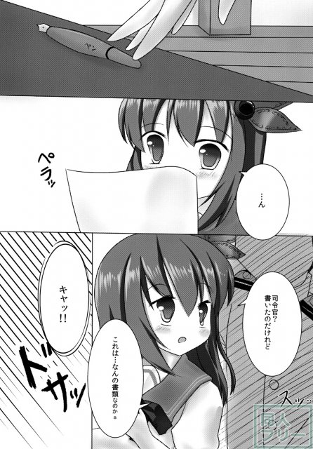 如月ケッコン本 <> 005
