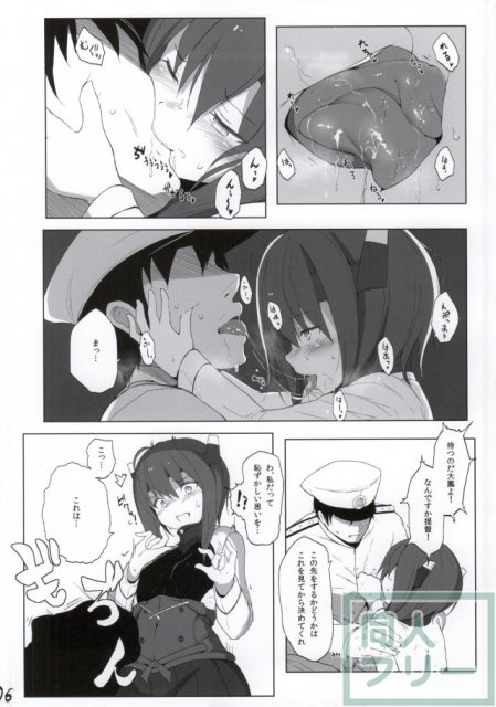 秘書艦としてのおつとめ <> 005