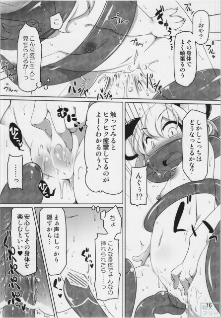 おこさまなずーりん <> 015