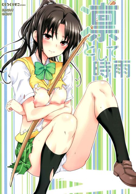 凛トシテ時雨 <> 1