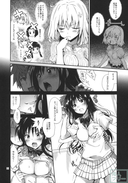 凛トシテ時雨 <> 006