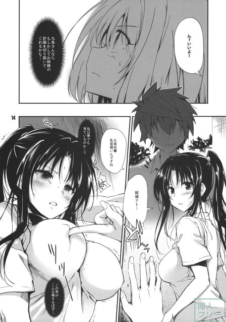 凛トシテ時雨 <> 012