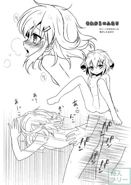 雷ちゃんと2人っきりでラブラブな営み <> 028