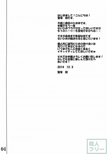 キュアプリンセスのハピネス？注入 <> 003