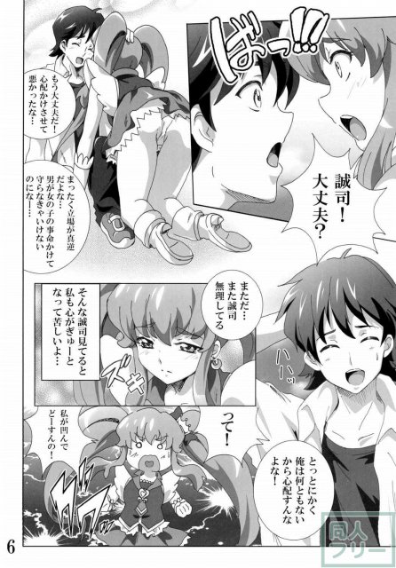 キュアプリンセスのハピネス？注入 <> 005