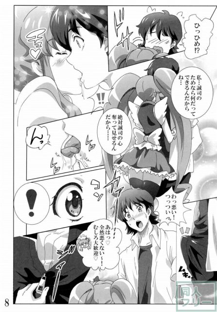 キュアプリンセスのハピネス？注入 <> 007