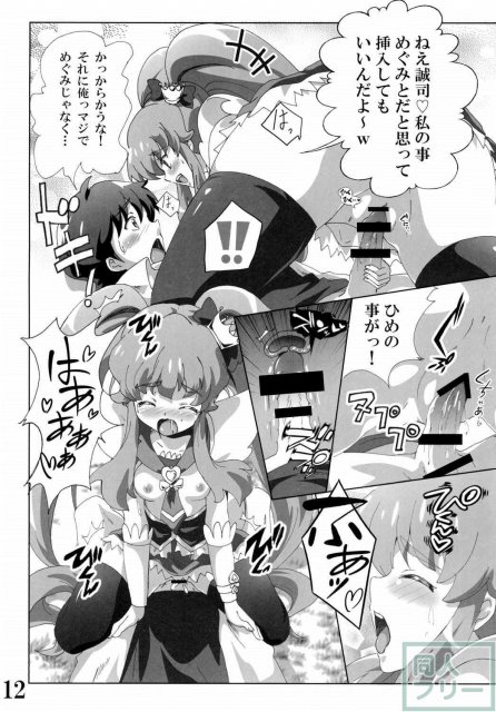 キュアプリンセスのハピネス？注入 <> 011
