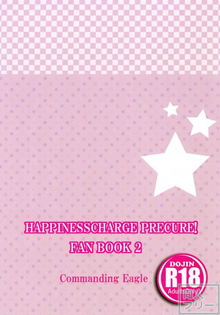 キュアプリンセスのハピネス？注入 <> 022