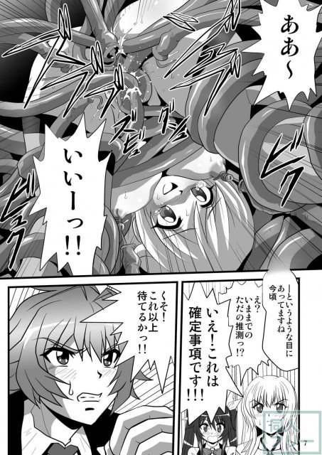 捕獲され触手責めにあうイエローの救出に向かったレッドだったが逆に触手の餌食になるお話 <> 006