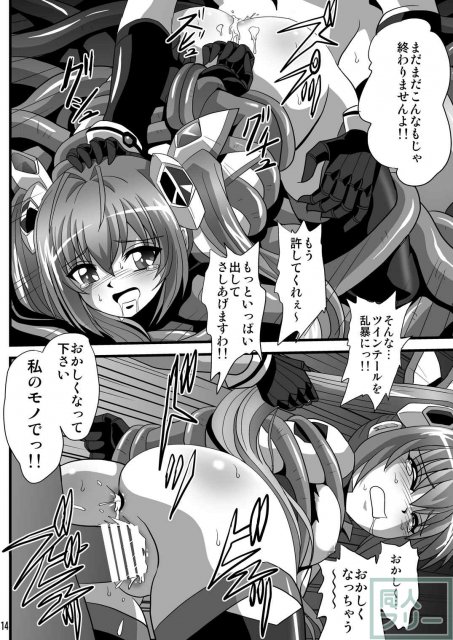 捕獲され触手責めにあうイエローの救出に向かったレッドだったが逆に触手の餌食になるお話 <> 013