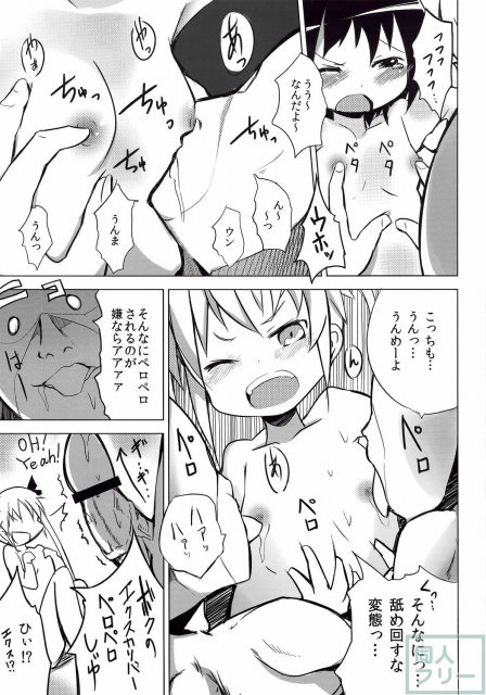 キルミー セクシュアリィ <> 006