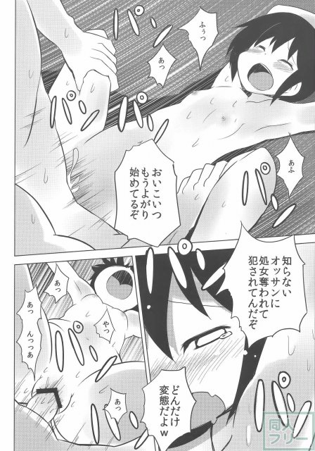 キルミー セクシュアリィ <> 013