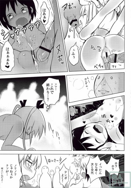 キルミー セクシュアリィ <> 016