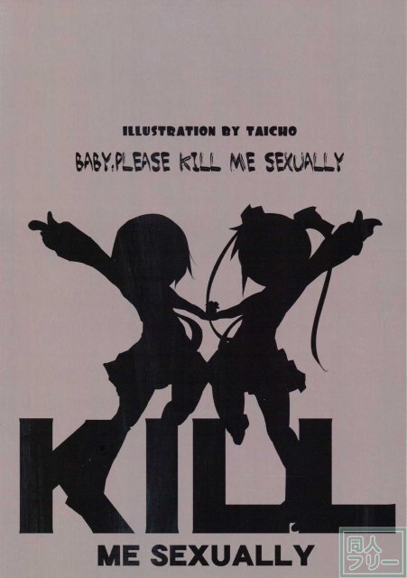 キルミー セクシュアリィ <> 025