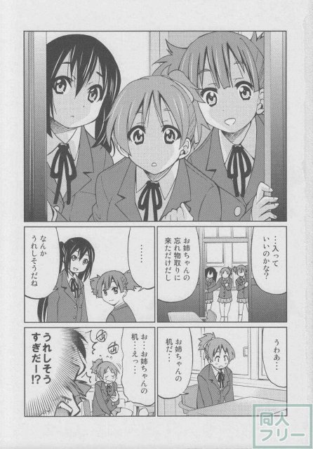 ぽにおん!!!〜ほらお姉ちゃんとんにゃんだよ♪〜 <> 002