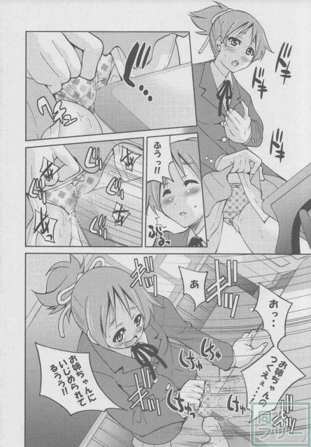 ぽにおん!!!〜ほらお姉ちゃんとんにゃんだよ♪〜 <> 003