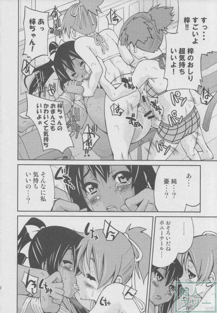 ぽにおん!!!〜ほらお姉ちゃんとんにゃんだよ♪〜 <> 011