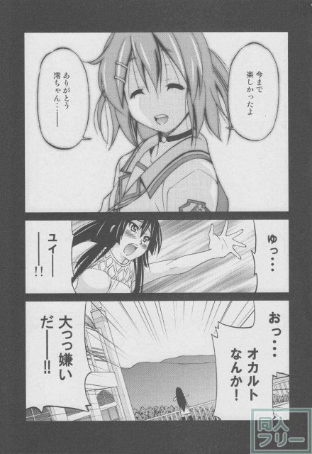 ぽにおん!!!〜ほらお姉ちゃんとんにゃんだよ♪〜 <> 016