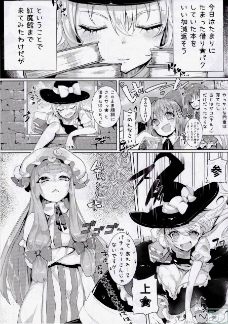 それでもまりさが好き <> 004