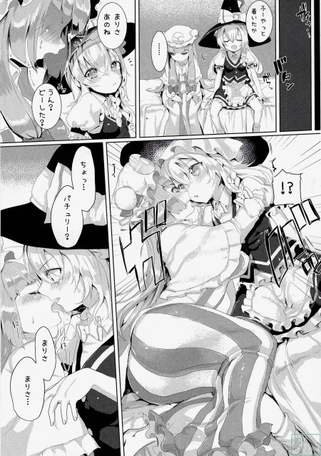 それでもまりさが好き <> 012