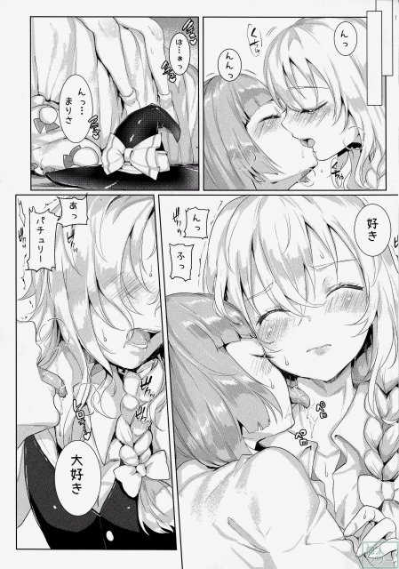 それでもまりさが好き <> 013