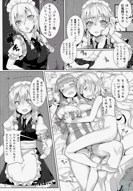それでもまりさが好き <> 017