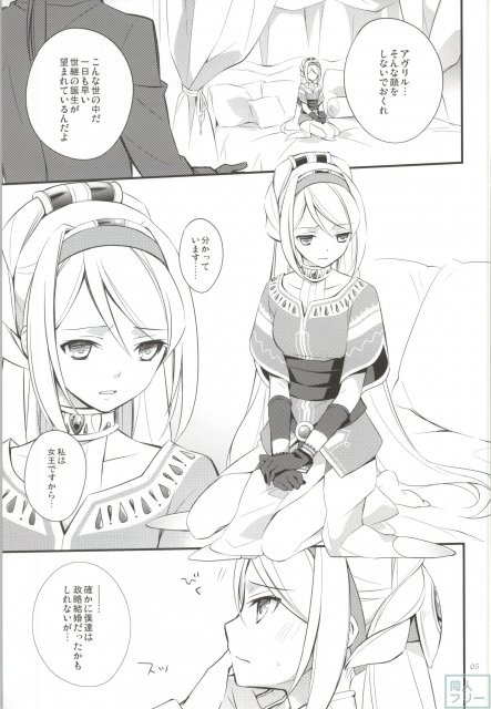 俺嫁女王 <> 002