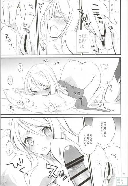 俺嫁女王 <> 004