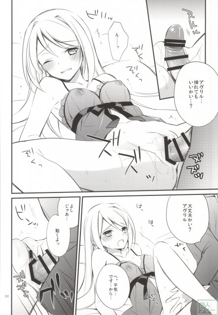 俺嫁女王 <> 019