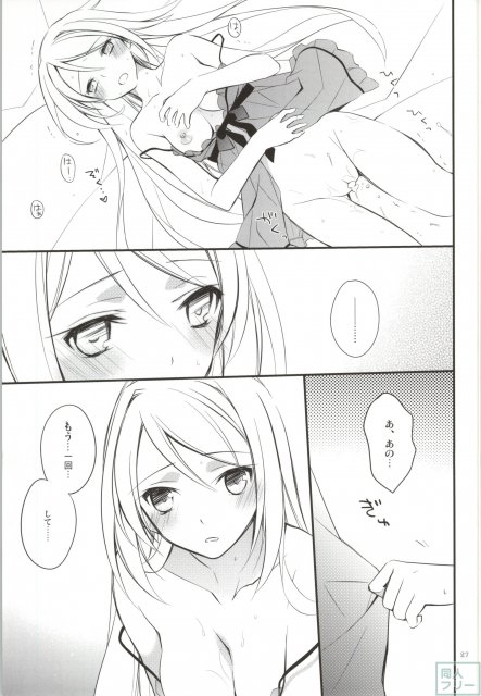 俺嫁女王 <> 024