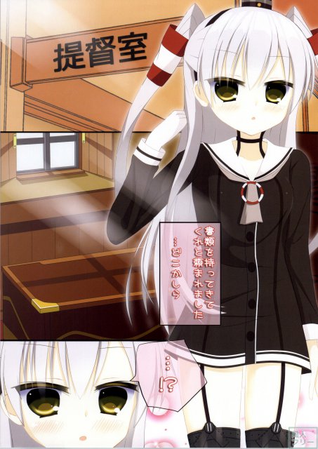 天津風の作戦 <> 002