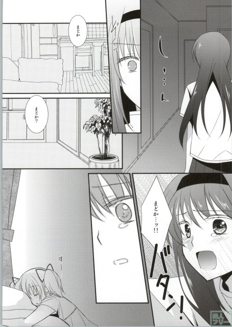 専業主婦の戦闘服は <> 007