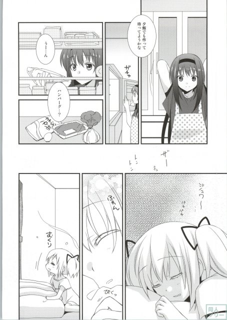 専業主婦の戦闘服は <> 009