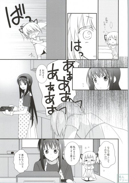 専業主婦の戦闘服は <> 010