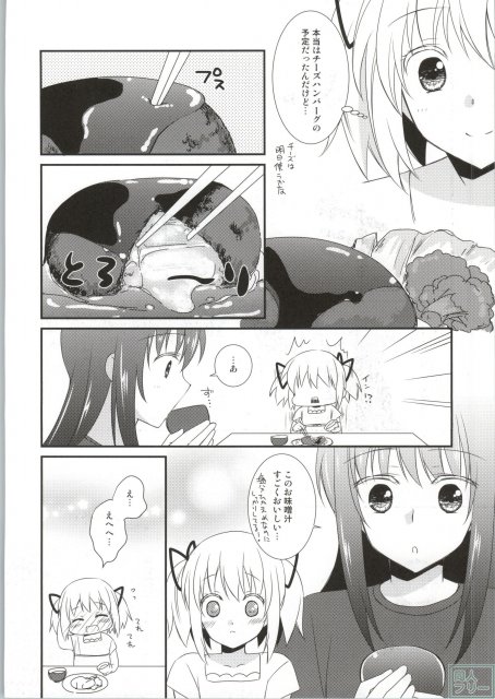 専業主婦の戦闘服は <> 013