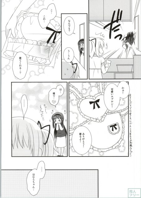 専業主婦の戦闘服は <> 015